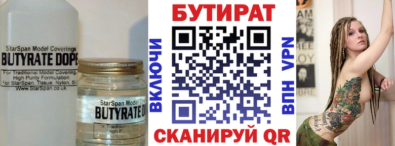 БУТИРАТ GHB  Кореновск 