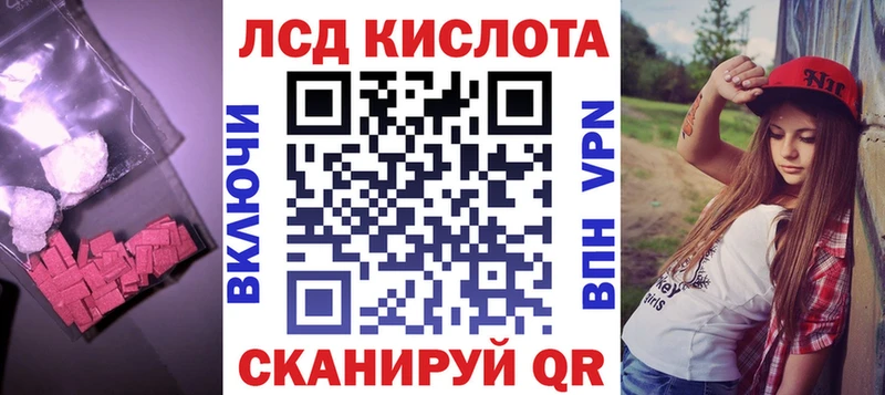 ЛСД экстази кислота  kraken как войти  Кореновск 