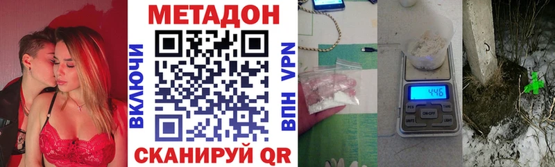 дарнет шоп  Кореновск  МЕТАДОН methadone 