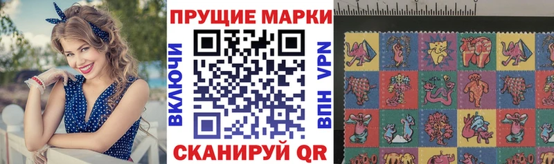Наркотические марки 1,8мг Кореновск